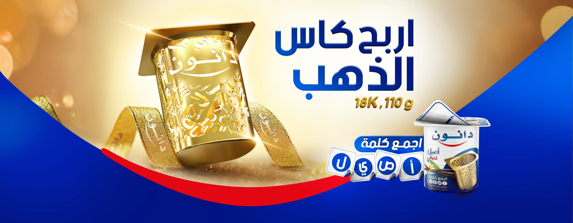 Danone